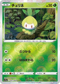 Petilil (Mirror Holofoil) 007/068/undefined - S11a Incandescent Arcana Holofoil (Japanese)