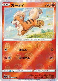Growlithe (Mirror Holofoil) 012/068 - S11a Incandescent Arcana Holofoil (Japanese)