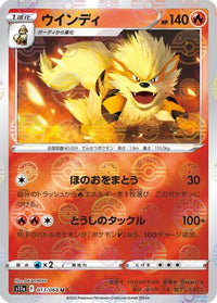 Arcanine (Mirror Holofoil) 013/068/undefined - S11a Incandescent Arcana Holofoil (Japanese)