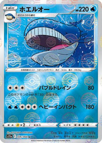 Wailord (Mirror Holofoil) 026/068/undefined - S11a Incandescent Arcana Holofoil (Japanese)