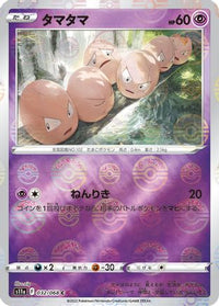 Exeggcute (Mirror Holofoil) 032/068/undefined - S11a Incandescent Arcana Holofoil (Japanese)