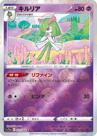 Kirlia (Mirror Holofoil) 037/068/undefined - S11a Incandescent Arcana Holofoil (Japanese)