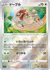 Smeargle - 054/068 (Mirror Holofoil) 054/068/undefined - S11a Incandescent Arcana Holofoil (Japanese)