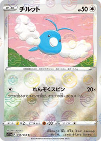 Swablu (Mirror Holofoil) 056/068 - S11a Incandescent Arcana Holofoil (Japanese)