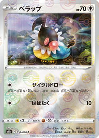Chatot (Mirror Holofoil) 058/068 - S11a Incandescent Arcana Holofoil (Japanese)