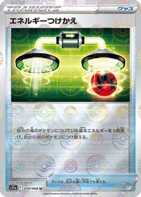 Energy Switch   (Mirror Holofoil) 059/068 - S11a Incandescent Arcana Holofoil (Japanese)
