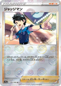 Judge (Mirror Holofoil) 063/068/undefined - S11a Incandescent Arcana Holofoil (Japanese)