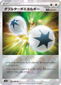 Double Turbo Energy (Mirror Holofoil) 067/068/undefined - S11a Incandescent Arcana Holofoil (Japanese)