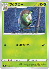 Dartrix - 002/190 002/190/undefined - S4a Shiny Star V  (Japanese)