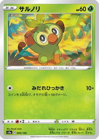 Grookey 006/190 - S4a Shiny Star V  (Japanese)
