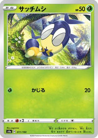 Blipbug 011/190 - S4a Shiny Star V  (Japanese)