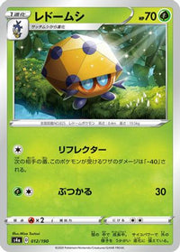 Dottler - 012/190 012/190/undefined - S4a Shiny Star V  (Japanese)