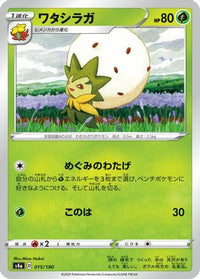 Eldegoss 015/190 - S4a Shiny Star V  (Japanese)