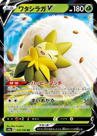 Eldegoss V 016/190 - S4a Shiny Star V Holofoil (Japanese)