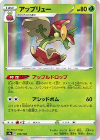 Flapple 018/190 - S4a Shiny Star V  (Japanese)