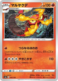 Centiskorch 026/190 - S4a Shiny Star V  (Japanese)