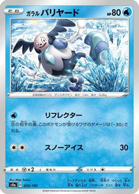 Galarian Mr. Mime 029/190 - S4a Shiny Star V  (Japanese)