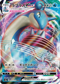 Lapras VMAX 032/190 - S4a Shiny Star V Holofoil (Japanese)