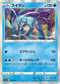 Suicune 033/190 - S4a Shiny Star V  (Japanese)