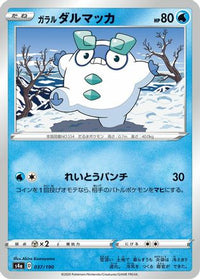 Galarian Darumaka 037/190 - S4a Shiny Star V  (Japanese)