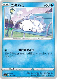 Snom - 047/190 047/190/undefined - S4a Shiny Star V  (Japanese)