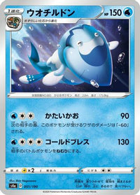 Arctovish 051/190 - S4a Shiny Star V  (Japanese)
