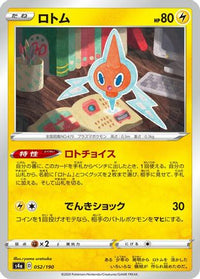 Rotom - 052/190 052/190/undefined - S4a Shiny Star V  (Japanese)