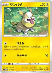 Yamper 054/190 - S4a Shiny Star V  (Japanese)