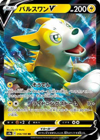 Boltund V 056/190 - S4a Shiny Star V Holofoil (Japanese)