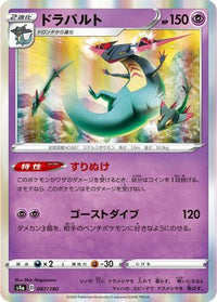 Dragapult 087/190 - S4a Shiny Star V  (Japanese)