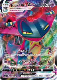 Dragapult VMAX 089/190 - S4a Shiny Star V Holofoil (Japanese)