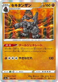 Coalossal 096/190 - S4a Shiny Star V  (Japanese)