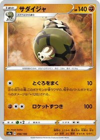 Sandaconda 098/190 - S4a Shiny Star V  (Japanese)