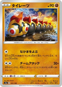 Falinks 101/190 - S4a Shiny Star V  (Japanese)
