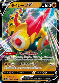 Falinks V 102/190 - S4a Shiny Star V Holofoil (Japanese)