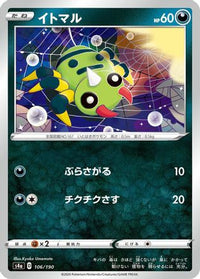 Spinarak 106/190 - S4a Shiny Star V  (Japanese)
