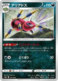 Ariados 107/190 - S4a Shiny Star V  (Japanese)