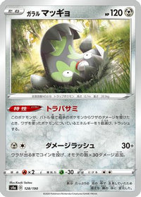 Galarian Stunfisk - 128/190 128/190/undefined - S4a Shiny Star V  (Japanese)