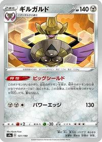 Aegislash 131/190 - S4a Shiny Star V  (Japanese)
