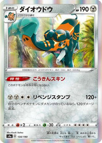 Copperajah 134/190 - S4a Shiny Star V  (Japanese)
