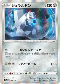 Duraludon 135/190 - S4a Shiny Star V  (Japanese)