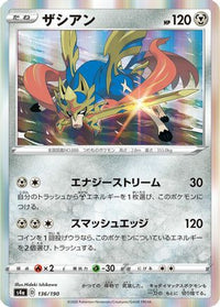 Zacian 136/190 - S4a Shiny Star V  (Japanese)