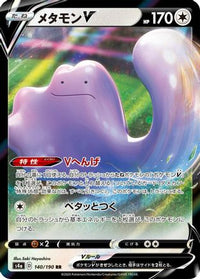 Ditto V - 140/190 140/190/undefined - S4a Shiny Star V Holofoil (Japanese)