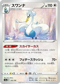 Swanna 145/190 - S4a Shiny Star V  (Japanese)