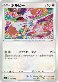 Bunnelby - 146/190 146/190/undefined - S4a Shiny Star V  (Japanese)