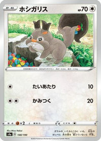 Skwovet 148/190 - S4a Shiny Star V  (Japanese)