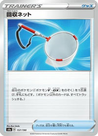 Scoop Up Net 157/190 - S4a Shiny Star V  (Japanese)
