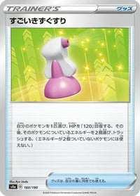Hyper Potion 160/190 - S4a Shiny Star V  (Japanese)