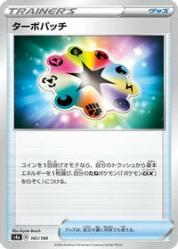Turbo Patch 161/190 - S4a Shiny Star V  (Japanese)