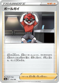Ball Guy - 175/190 175/190/undefined - S4a Shiny Star V  (Japanese)